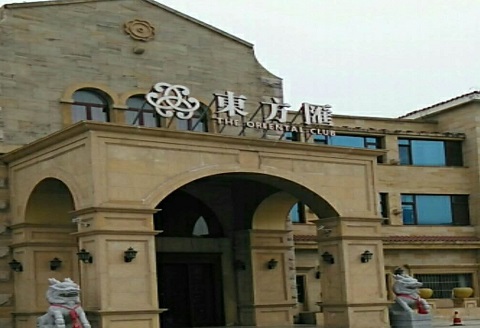 黔南东方汇KTV消费价格点评